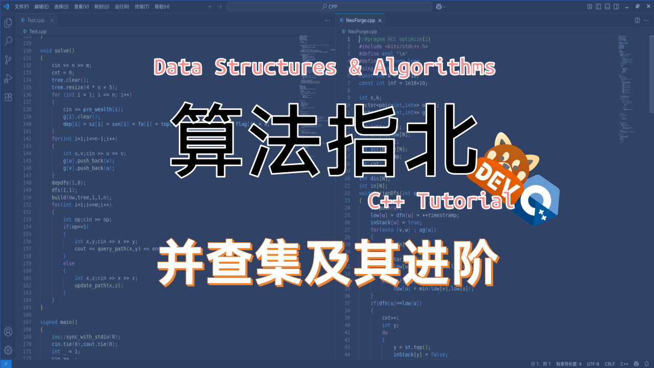 Featured image of post 并查集及其进阶