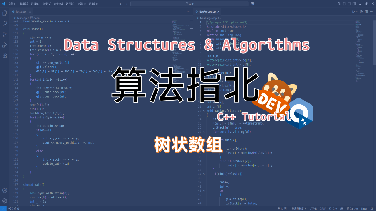 Featured image of post 树状数组（含Rotated Inversions题解）