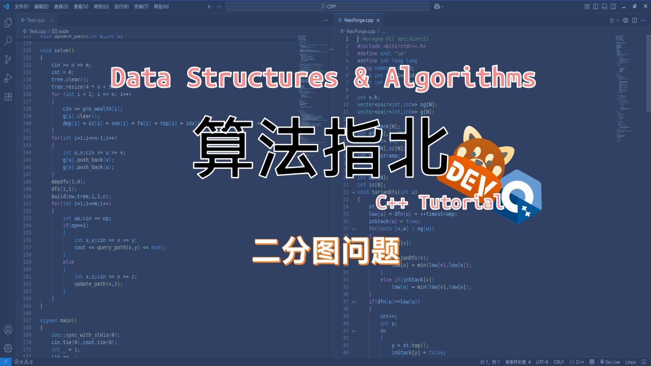 Featured image of post 二分图问题（含P1330 封锁阳光大学 题解）