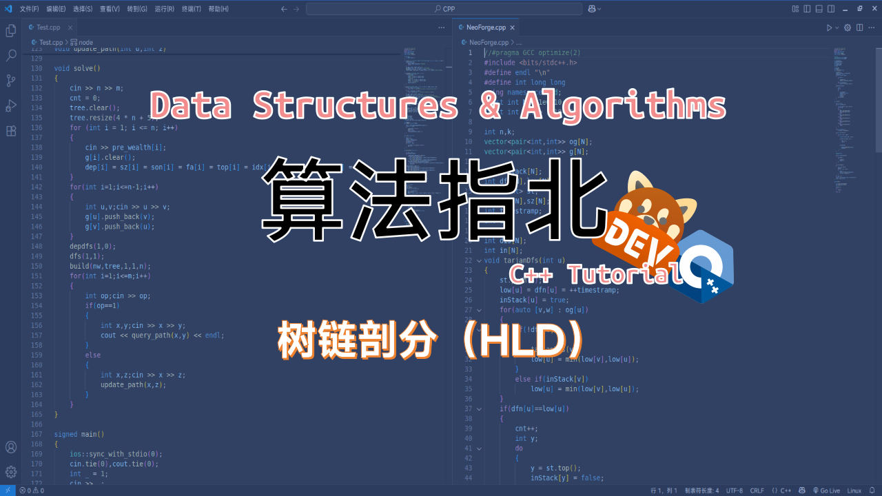 Featured image of post 树链剖分（HLD）