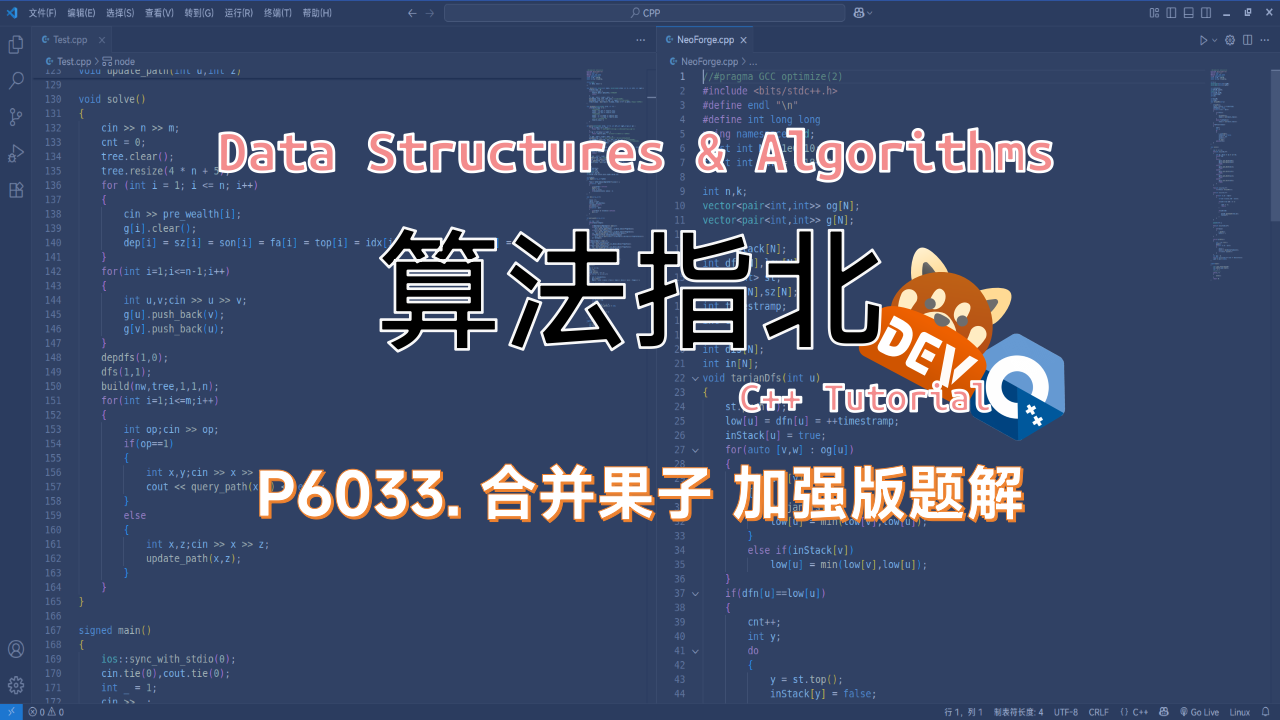Featured image of post P6033. [NOIP2004 提高组] 合并果子 加强版题解