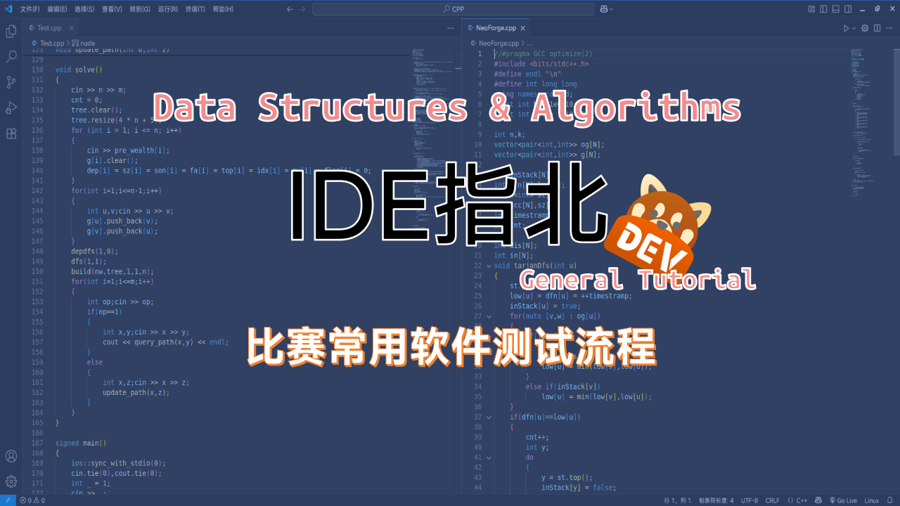 Featured image of post 比赛常用软件测试流程