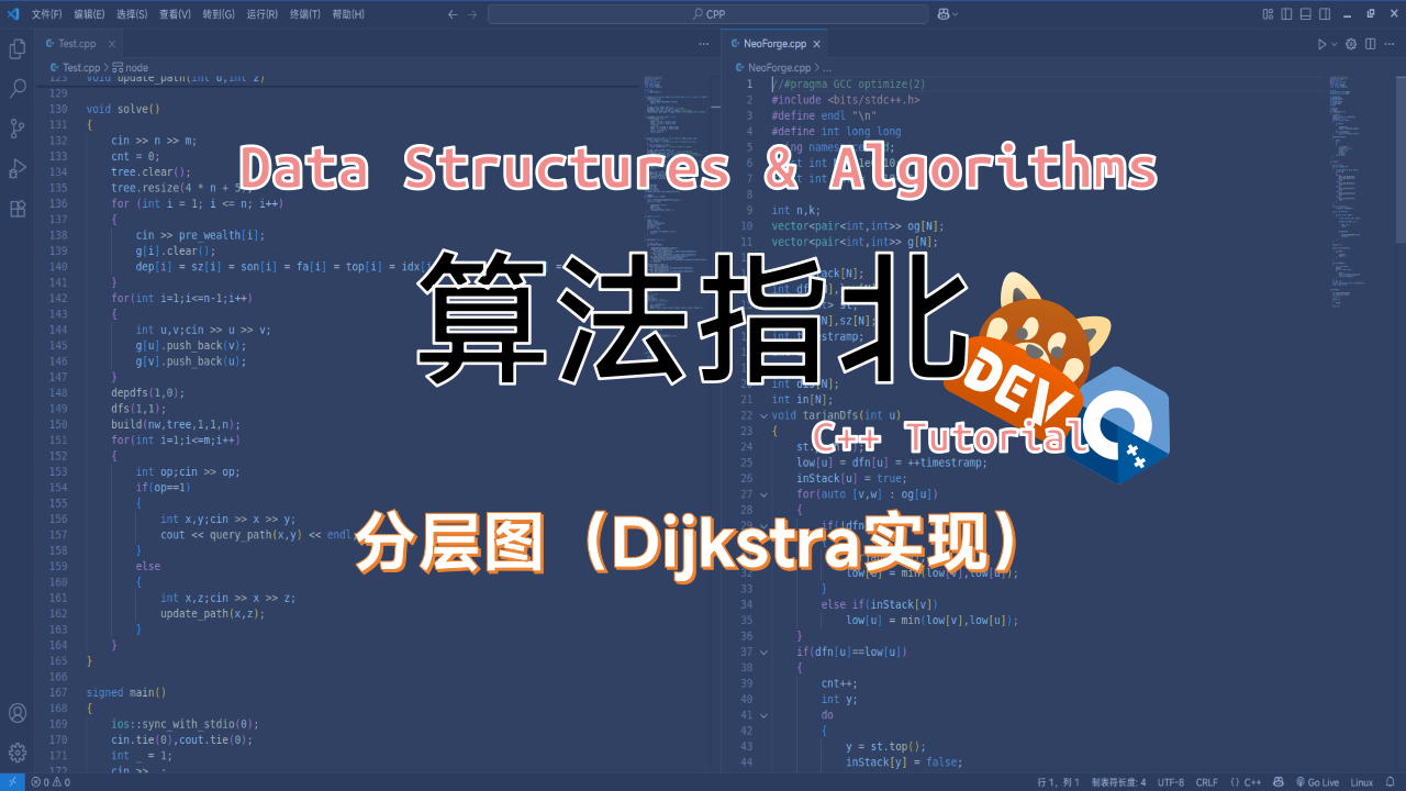 Featured image of post 分层图（含P4568 飞行路线题解）