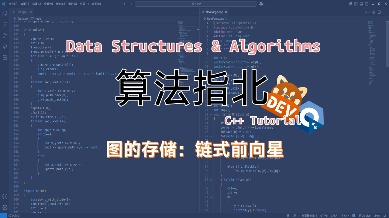 Featured image of post 图的存储：链式前向星