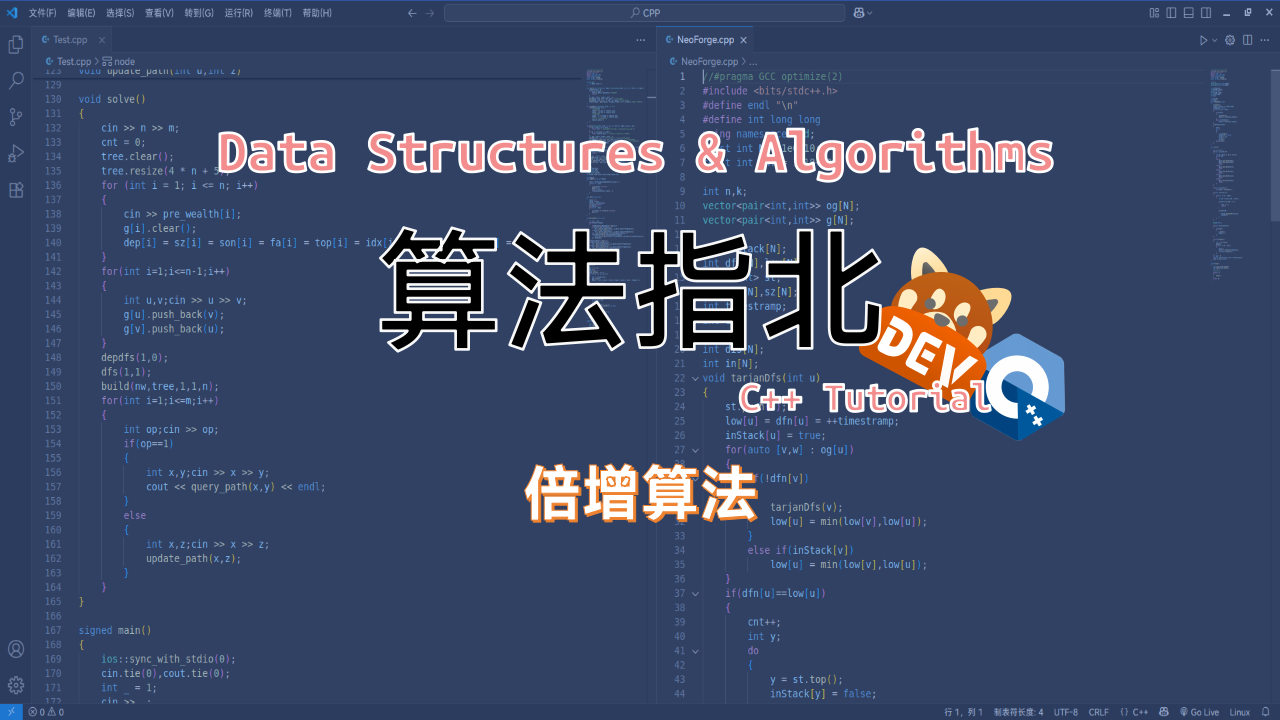 Featured image of post 倍增算法（含L3-1 银白之森题解）