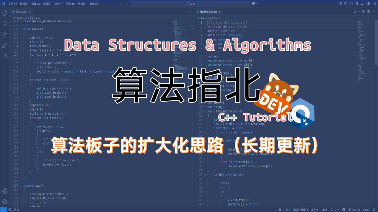 Featured image of post 算法板子的扩大化思路（长期更新）