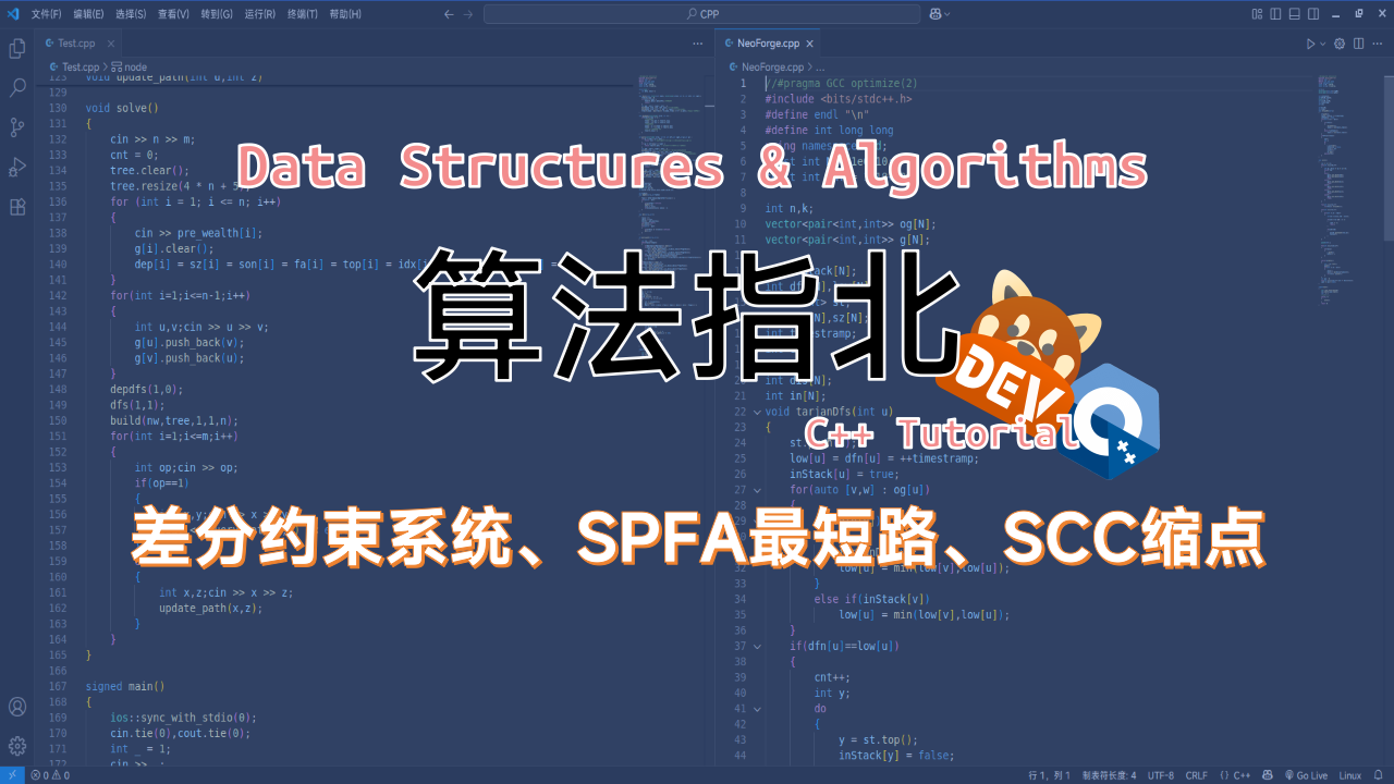 Featured image of post 差分约束系统、SPFA最短路、SCC缩点