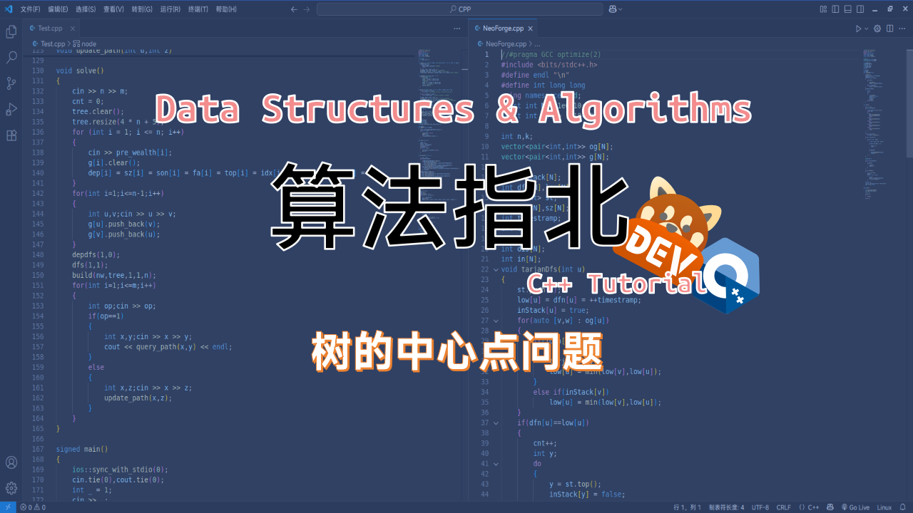 Featured image of post 树的中心点问题（含P1364 医院设置 题解）